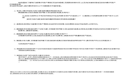 思考一个的  
如何在iOS上实现以太坊钱包：全面指南与最佳实践