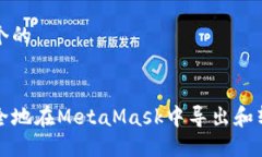 思考一个的如何安全地在