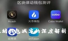USDT与以太坊钱包减半的深