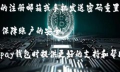   最新消息：Upay钱包全新