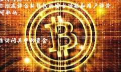   如何保护你的数字钱包免