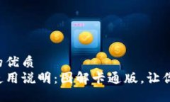 思考一个的优质小狐钱包