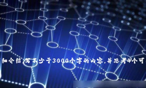 思考一个的，放进标签里，和4个相关的关键词 用逗号分隔，关键词放进/guanjianci标签里，在展开详细介绍，写不少于3000个字的内容，并思考4个可能相关的问题，并逐个问题详细介绍，每个问题介绍内容不少于650字，分段加上标签，段落用标签表示

如何通过MetaMask将资金充值至火币网：完整指南