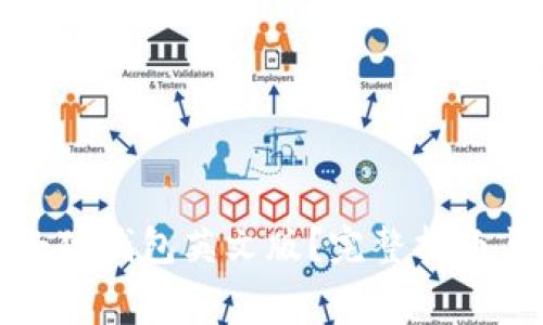 如何免费下载小狐钱包英文版？完整指南与常见问题解答