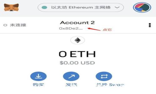 如何使用MetaMask查询名下账户的详细指南