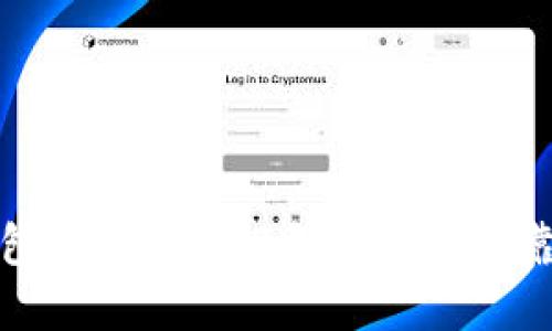 虚拟钱包推荐：2023年最安全可靠的选择