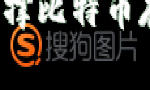 2023年十大支撑比特币存储的钱包推荐