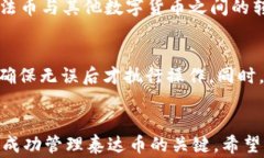    泰达币钱包使用教程：