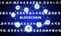 比特币钱包可以直接挖矿吗？揭秘比特币挖矿的