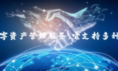 小狐钱包（XiaoHu Wallet）是