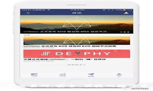  :
小狐钱包数字交易所：安全、便捷的数字资产管理平台