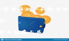 比特币钱包是用于存储和