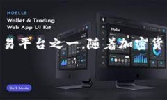 OK交易所（OKEx）成立于2