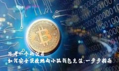 思考一个的优质如何安全