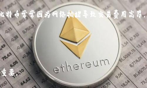    如何合并两个狗狗币钱包：完整指南  / 
 guanjianci  狗狗币钱包, 合并钱包, 加密货币, 数字资产  /guanjianci 

狗狗币（Dogecoin）是一种流行的加密货币，因其友好的社区和轻松的使用体验而受到欢迎。随着越来越多的人了解并使用狗狗币，许多投资者可能会在多个钱包中存储他们的狗狗币。这可能是为了安全、隐私或管理资产的便利性。然而，这也引发了一个问题：我们是否可以将两个狗狗币钱包合并？为了全面解答这个问题，本文将深入探讨狗狗币钱包的工作原理、合并的可行性及步骤、可能面临的挑战，以及最佳实践。

狗狗币钱包的工作原理
狗狗币钱包是存储和管理您狗狗币资产的工具。它可以是软件钱包、硬件钱包，也可以是在线钱包。钱包的功能是保存私钥，私钥是用来访问您在区块链上持有的分配给您的狗狗币的秘密代码。每笔交易都需要用私钥进行签名，从而证明您是该资产的持有者。

钱包之间的资产并不自动转移。要将资产从一个钱包转移到另一个钱包，您需要执行一笔交易。交易的过程是将一个钱包中的狗狗币发送到另一个钱包的地址。这是当前数字资产交易的常规做法，也适用于狗狗币。

合并两个狗狗币钱包的可行性
谈到合并两个狗狗币钱包，实际上是将一个钱包中的狗狗币转移到另一个钱包中。简单地说，完全的“合并”在技术上并不存在，因为每个钱包都与区块链独立关联。但是，您可以通过将一个钱包中的所有狗狗币发送到另一个钱包，以“合并”的方式实现。在这个过程中，您需要确保您对每个钱包的私钥和助记词有充分的控制，以防止丢失资产。

这种操作对于多个小额钱包而言是比较合理的，但如果您的狗狗币分散在多个钱包中，操作起来可能会显得繁琐。在进行此操作之前，最好做好计划，确认您希望将资产合并到哪个主钱包中。

如何合并两个狗狗币钱包
合并两个狗狗币钱包其实是通过发送交易来完成的，步骤如下：

ol
    listrong了解您的钱包地址：/strong在合并之前，您需要确定哪个钱包是目标钱包，也就是您希望将狗狗币转移到的那个钱包。记录下这个钱包的地址。您也需要知道源钱包的地址。/li
    listrong打开源钱包：/strong登录或打开您要转移狗狗币的源钱包。确保您可以访问源钱包的私钥，因为在转账时可能需要它来验证您的身份。/li
    listrong进行转账：/strong进入转账或发送狗狗币的选项。输入目标钱包的地址和要转移的金额。请再次检查输入的地址以确保没有错误。/li
    listrong确认交易：/strong在确认交易之前确保细节准确。找到“确认”或“发送”按钮，这将触发转账。一旦交易确认，将会在区块链上显示，而您可以通过区块链浏览器查看交易的状态。/li
    listrong检查目标钱包：/strong在完成转账后，检查目标钱包，确认狗狗币已经成功转入。您可以通过区块链浏览器查询该地址的余额。/li
/ol

合并过程中的挑战和注意事项
合并两个狗狗币钱包时，您可能会遇到一些挑战和注意事项：

ul
    listrong私钥管理： /strong确保您小心保护每个钱包的私钥和助记词。泄露这些信息可能导致您的资产被盗。/li
    listrong交易费用：/strong转账过程中要注意可能会产生的交易费用。确保您在转账时账户中有足够的余额来支付这些费用。/li
    listrong网络延迟：/strong由于区块链网络可能会出现高峰期，交易确认时间可能会有所延迟。/li
    listrong备份： /strong在进行重要操作之前，建议您备份重要的数据和钱包，以免出现意外丢失。/li
/ul

相关问题探讨

Q1: 如何选择最安全的狗狗币钱包？
选择一个安全的狗狗币钱包至关重要，这直接关系到您资产的安全性。用户在选择时应该考虑多方面因素，如安全性、易用性、私钥管理、开发者信誉等。

首先，从安全性入手，考虑硬件钱包，虽然价格较高，但它们在安全性方面优于软件钱包和在线钱包。硬件钱包将私钥保存在离线设备中，减少了在线攻击的可能性。

其次，检查钱包的声誉与用户评价。了解其他用户在使用该钱包时的体验和反馈，选择得到良好口碑的钱包。开发团队的背景也影响的钱包安全性，拥有丰富专业知识和经验的团队往往能够提供更高的安全保障。

另外，若您使用软件钱包，确保及时更新软件以获得最新的安全功能及补丁。很多劫持和攻击都是由于软件漏洞导致的，保持更新可以通劳这些风险。

最后，无论您选择何种钱包，都要定期备份您的私钥和助记词，确保在丢失设备或遭腐影响时能够找回资产。避免将备份存放在网络上，选择实体存储相对安全。

Q2: 如何保护我的狗狗币不被盗？
保护您的狗狗币不被盗至关重要，以下是一些实用的建议：

首先，使用强大的密码和独特的账户信息对于避免被黑客攻击是非常有效的。尽量不要使用与其他平台相同的密码，并定期更换密码。

其次，启用双重身份验证（2FA）功能，能够为您的账户提供额外的保护层。这种机制要求您在登录时输入保存在手机上的临时验证码，确保即使密码被盗，窃贼依然无法访问您的钱包。

再次，警惕钓鱼攻击。这些攻击通常看起来非常逼真，以伪装成您信任的网站或服务获取您的信息。对链接的真实性进行仔细检查，最好手动输入网址，而不是点击通过电子邮件送达的链接。

此外，使用分散式钱包而不是集中钱包。集中钱包由于其单点故障的存在，在遭受攻击时极有可能失去所有资产。使用分散式的钱包可以降低风险。

最后，定期查看交易历史，确保没有未授权的交易。一旦发现可疑活动，及时采取措施，如更改密码和联系支持服务。

Q3: 狗狗币的市场前景如何？
狗狗币的市场前景引发了许多投资者的热议。经历了从一个玩笑币到广受欢迎的数字资产的转变，许多人认为狗狗币的发展潜力不小。

首先，越来越多的商家开始接受狗狗币作为支付方式，这为其未来的使用场景打下了基础。例如，随着在线游戏、电子商务领域的蓬勃发展，狗狗币的应用范围有望进一步扩大。

其次，社区的支持是狗狗币强劲发展的另一大动力。狗狗币社区以友好和互助著称，许多社区成员为狗狗币的发展做出了巨大的贡献，这使得狗狗币能够保持活跃并不断进步。

然而，也需要注意市场波动的风险。加密货币市场容易受到多种因素的影响，例如政策法规、市场情绪等。投资者在进入市场时，应充分考虑这些风险，谨慎决策。

Q4: 狗狗币与其他加密货币的比较
狗狗币与其他加密货币在多方面有所不同。比特币作为第一个加密货币，起步早，市场认可度高，而以太坊则因其智能合约功能而特别受欢迎。

狗狗币最初是作为一种轻松、社区驱动的数字资产诞生的，它的交易速度快且费用低，适合小额交易。在交易速度和费用优势下，狗狗币非常适合小额交易和日常消费，而其他加密货币如比特币常常因为网络拥堵导致交易费用高昂，交易速度慢，而不适合小额交易。

此外，狗狗币的供应量没有上限并且是每年总量的逐步增加，而比特币有一个2100万的总量供应限制。这使得狗狗币在流通和使用上具有更大的灵活性。

不过，狗狗币的社区支持和趣味性可能并不能保持它的实际价值，因此在做出长期投资决策时，投资者需要分析市场趋势，做出明智的选择。

总结来说，尽管狗狗币不能“合并”多个钱包，但用户可以通过交易来转移资产到一个主钱包中。在此过程中，需注意安全、交易费用和管理好私钥等。此外，了解市场和钱包的安全性也至关重要。