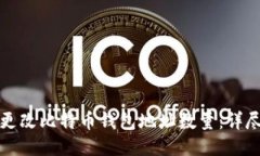 如何更改比特币钱包地址