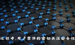    如何使用TP钱包进行以太