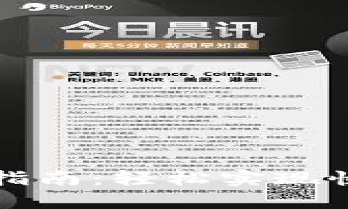 小狐钱包转账指南：轻松实现快速转账的技巧