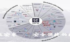 瑞波币钱包中文版安卓—