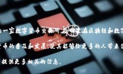 OK交易所（OKEx）的创始人