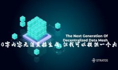 注意：以下是一个简化的