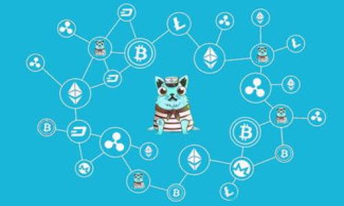 jiaotie比特币钱包开发指南：从零开始构建您的钱包代码/jiaotie  
比特币, 钱包, 开发, 代码/guanjianci  

比特币自诞生以来就吸引了无数投资者和开发者的关注，而比特币钱包作为进行交易的必需工具，其开发过程备受瞩目。本文将详细介绍如何从零开始构建一个简单的比特币钱包，包括其代码示例，所需的技术栈，以及开发过程中的关键概念。此外，我们还将探讨一些相关问题，以帮助您深入理解比特币钱包的开发。本文将分为几个部分，确保您能够全面掌握比特币钱包的基本构建过程。

一、比特币钱包的基础知识  
在深入开发比特币钱包之前，理解一些基础知识非常重要。比特币钱包不是传统意义上的“钱包”，而是一组用于接收、存储和发送比特币的代码和密钥。它可以是软件程序、网页应用，甚至是硬件设备。  

通常而言，比特币钱包有几种类型，包括：  
ul  
  listrong热钱包/strong：连接到互联网，方便快速交易，适合频繁使用。/li  
  listrong冷钱包/strong：离线存储，安全性高，适合长期保存比特币。/li  
  listrong移动钱包/strong：手机应用，方便携带，适合日常使用。/li  
  listrong桌面钱包/strong：电脑应用，安全性相对较好。/li  
/ul  

二、比特币钱包的开发技术栈  
开发比特币钱包需要一些基础的编程知识和技术栈。常用的技术包括：  
ul  
  listrong编程语言/strong：Python、JavaScript、Go等。/li  
  listrong区块链基础/strong：理解区块链的工作原理和比特币协议。/li  
  listrong网络编程/strong：了解如何通过API与比特币节点通信。/li  
  listrong数据库知识/strong：用于存储用户的交易记录和钱包信息。/li  
/ul  

三、比特币钱包核心功能实现  
比特币钱包的核心功能包括生成密钥对、发送和接收比特币、查看交易历史等。以下是一些核心功能的简单实现示例。  

strong1. 生成密钥对/strong  
每个比特币钱包都需要有一个公钥和私钥。公钥是可以共享的地址，而私钥则需要严格保密。以下是一个使用Python生成密钥对的示例代码：  
```python  
from bitcoin import *  
private_key = random_key()  
public_key = privtopub(private_key)  
print(f'Private Key: {private_key}')  
print(f'Public Key: {public_key}')  
```  
该代码使用了一个比特币库来生成随机的私钥和对应的公钥。  

strong2. 发送比特币/strong  
通过比特币网络发送交易的关键在于构建交易信息并签名，下面是一个简单的发送比特币的示例：  
```python  
from bitcoin import *  
def send_bitcoin(private_key, to_address, amount):  
    tx = mktx(get_unspent(private_key), [{'address': to_address, 'value': amount}])  
    signed_tx = sign(tx, 0, private_key)  
    return pushtx(signed_tx)  
```  
在这个函数中，我们获取未花费交易输出（utxo），构建交易并签名，然后推送到比特币网络。  

strong3. 查看交易历史/strong  
可以通过比特币区块链API获取交易历史信息，示例如下：  
```python  
import requests  
def get_transaction_history(address):  
    url = f'https://blockchain.info/unspent?active={address}'  
    response = requests.get(url)  
    return response.json()  
```  
该函数通过API请求获取特定地址的未花费输出，从而帮助用户了解其交易历史。  

四、比特币钱包的安全性  
安全性是比特币钱包开发过程中最重要的一环。以下是一些确保钱包安全的常见实践：  
ul  
  listrong私钥加密/strong：在存储私钥时，务必对其进行加密。/li  
  listrong使用硬件钱包/strong：对于大额资产，考虑使用硬件钱包进行存储。/li  
  listrong定期更新/strong：确保wallet软件不断更新，以修复潜在的安全漏洞。/li  
/ul  

五、可能相关的问题  

1. 比特币钱包如何保护私钥的安全？  
私钥是比特币钱包的核心，任何接触到私钥的人都能完全控制相应的比特币。因此，保护私钥的安全至关重要。以下是几个保护私钥安全的方法：  
ul  
  listrong使用硬件钱包/strong：硬件钱包是一种专门设计用来安全保存私钥的设备，它通常不与互联网连接，可以极大降低被黑客攻击的风险。/li  
  listrong加密存储/strong：对私钥进行强加密，例如使用AES算法，这意味着即使数据泄露，没有正确的密码也无法访问私钥。/li  
  listrong多重签名技术/strong：通过多重签名设置，可要求多个密钥组合才能完成交易，提供额外的安全层。/li  
/ul  
此外，建议用户定期更改密码和使用复杂的密码来提高安全性。此外，切勿将私钥存储在不安全的地方，如未加密的文本文件或在线云存储。  

2. 开发比特币钱包需要哪些技术知识？  
开发比特币钱包需要多方面的技术知识，具体而言，应掌握：  
ul  
  listrong编程基础/strong：至少精通一门编程语言，例如Python、JavaScript或Go，这些语言都适合用来构建比特币钱包。/li  
  listrong区块链原理/strong：深入理解区块链的核心原理及比特币的工作机制，包括交易的创建、验证及区块的生成。/li  
  listrong网络协议/strong：熟悉比特币网络的P2P协议，可以帮助钱包定义如何与比特币节点进行通信。/li  
  listrong数据库管理/strong：掌握数据库知识，能够有效管理和存储用户数据及交易记录。/li  
/ul  
此外，理解安全性相关的最佳实践也是非常重要的，诸如私钥管理、数据加密等。  

3. 如何使用API与比特币网络进行交互？  
与比特币网络的交互通常通过API来完成。比特币节点提供了JSON-RPC接口，开发者可以通过HTTP请求与节点进行通信。以下是一些基本的步骤：  
ul  
  listrong设置比特币节点/strong：首先需要下载并设置比特币核心客户端，确保其处于同步状态。/li  
  listrong使用合适的库/strong：例如，在Python中可以使用`requests`库来发送HTTP请求。/li  
  listrong构建JSON-RPC请求/strong：格式如下：/li  
```json  
{  
  