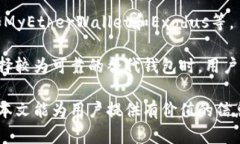 baioti库神钱包App安全吗？