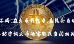   如何从火币钱包转出28