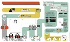 链上提币小狐钱包：安全