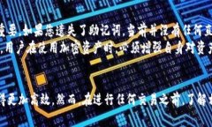 如何在TP钱包上购买Sol链币