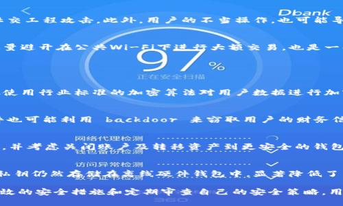   MetaMask冷钱包的安全性分析与使用指南 / 

 guanjianci MetaMask, 冷钱包, 数字资产安全, 加密货币 /guanjianci 

在数字货币的世界中，安全性一直是用户最为关心的课题之一。MetaMask作为一种流行加密货币钱包，虽然它以用户友好的界面和便捷的功能而受到广泛使用，但很多用户仍然对其安全性抱有疑虑。本文将深入探讨MetaMask冷钱包的安全性，并提供详细的使用指南。

一、MetaMask概述
MetaMask是一个以太坊数字资产钱包，可以作为浏览器扩展或移动应用使用。它的主要作用是允许用户安全地管理以太坊及其代币（如ERC-20代币）。与传统的冷钱包（全离线钱包）不同，MetaMask多为热钱包，但也有相关措施使其更接近冷钱包的安全性。

二、冷钱包与热钱包的区别
在讨论MetaMask的安全性时，有必要了解冷钱包和热钱包之间的区别。冷钱包是指不直接连接互联网，通常以硬件或纸质形式存储私钥，使其 less vulnerable to attacks.
热钱包则与互联网直接相连，可以更方便地进行交易，但这也导致其面临更高的安全风险。MetaMask在一定程度上通过加密和用户控制的私钥管理，提高了其安全性，但仍需与冷钱包相比较。...

三、MetaMask的安全特性
MetaMask提供了一些安全特性来保护用户资产。首先，所有的私钥和种子短语都不会存储在MetaMask服务器上，而是保存在用户本地。其次，它支持硬件钱包的集成，允许用户将私钥存储在更安全的环境中。此外，MetaMask定期进行安全更新，并提供了多重身份验证功能以增强安全性。

四、MetaMask的安全隐患
虽然MetaMask具有多种安全特性，但它也面临一些隐患。作为热钱包，用户账户可能暴露于网络攻击中，例如钓鱼网站攻击、恶意软件和社交工程攻击。此外，用户的不当操作，也可能导致私钥或者助记词的泄露，从而造成资产损失。因此，用户需要对潜在风险保持高度警觉。

五、如何提高MetaMask的安全性
为了有效提升MetaMask的安全性，用户可以采取多种措施。例如，不要轻易点击任何陌生链接，定期更改密码，并启用双认证功能。此外，尽量避开在公共Wi-Fi下进行大额交易，也是一条安全原则。...

六、常见问题及详细解答

h41. MetaMask如何确保我的私钥安全？/h4
MetaMask的私钥安全性主要源于以下几个方面。首先，私钥和助记词仅存储在用户的设备上，而不会上传到任何服务器。其次，MetaMask使用行业标准的加密算法对用户数据进行加密。此外，用户可以设置强密码和启用生物识别技术等额外的安全措施。...

h42. 使用MetaMask时最常见的安全风险是什么？/h4
使用MetaMask时，用户需特别注意潜在的钓鱼攻击。这种情况下，黑客通常会伪装成合法网站诱骗用户输入私钥或助记词。此外，恶意软件也可能利用 backdoor 来窃取用户的财务信息和资产。因此，保持警惕和采取必要的防护措施是至关重要的。...

h43. 如果我的MetaMask被黑客攻击，我该怎么办？/h4
如果怀疑自己的MetaMask账户被黑客攻击，首先要立即更改密码并撤回所有授权的DApps。接下来，用户应联系MetaMask官方寻求帮助，并考虑关闭账户及转移资产到更安全的钱包。最重要的是，定期备份钱包信息，确保在遇到问题时能迅速恢复资产。...

h44. 可以将MetaMask与硬件钱包结合使用吗？/h4
是的，MetaMask允许用户与硬件钱包（如Ledger或Trezor）进行集成，以提供更高的安全性。这种方式的好处在于，即使设备连接到网络，私钥仍然存储在离线硬件钱包中，显著降低了网络攻击风险。使用时，用户需要按照官方指南进行设置，以确保流程的正确性。...

综上所述，MetaMask作为一种方便的数字资产管理工具，虽然在功能上具有一定的优势，但用户在使用时仍需关注安全问题。通过采用有效的安全措施和定期审查自己的安全策略，用户可以最大限度地降低风险，享受数字资产的便利与安全。本文将持续关注MetaMask和加密货币领域的安全性发展，敬请期待后续更新。