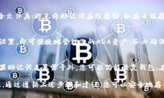   如何在Token上创建ADA钱包