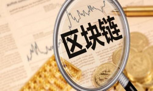 

解决狗狗币钱包收不到币的问题：全面指南