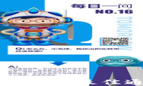 
以太坊钱包充币的最佳通道选择指南