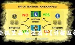 为什么小狐里面币没有了